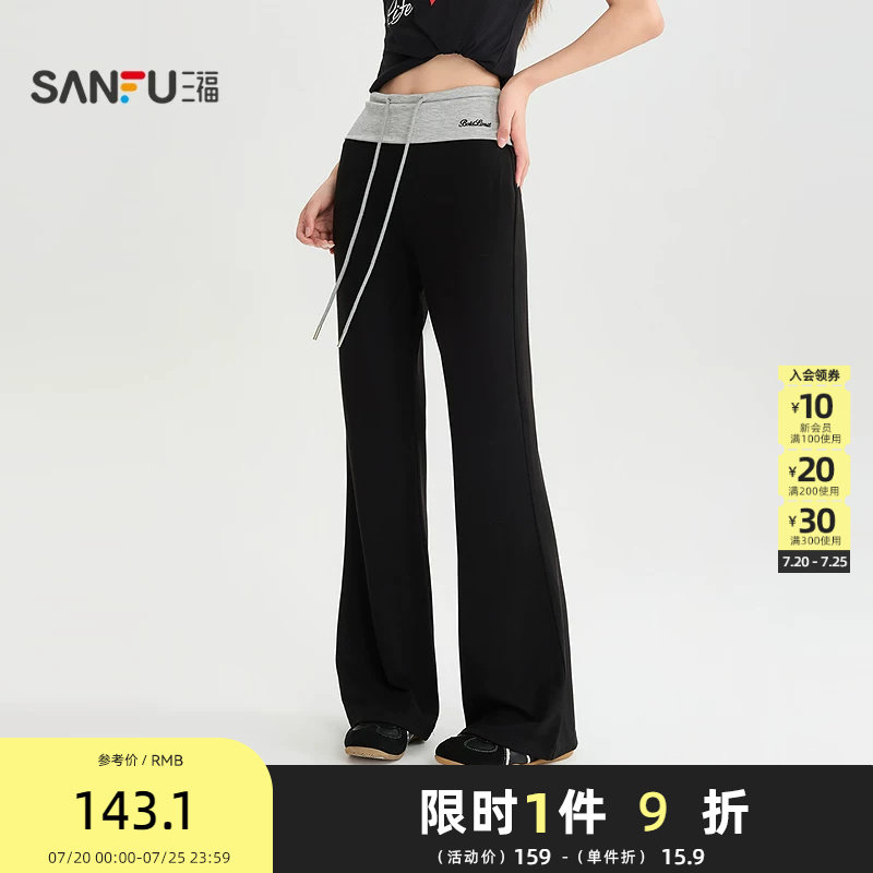 三福休闲裤2026夏季撞色拼接腰头英文刺绣喇叭裤女装529347