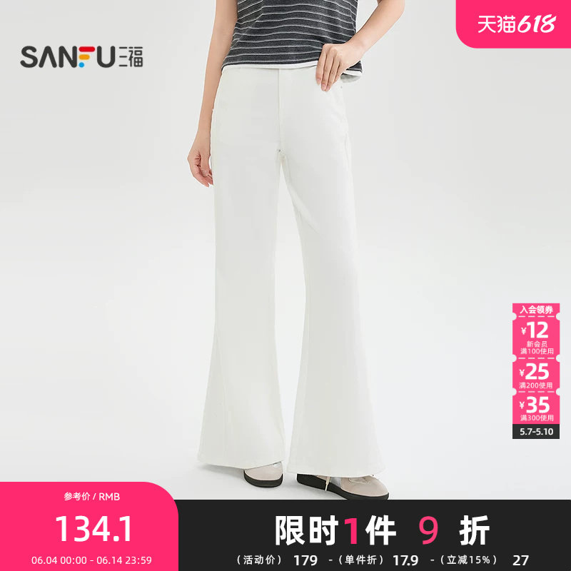 三福牛仔裤2026夏季纽扣腰喇叭裤脚中腰立体线裤子女装523267
