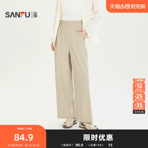 三福夏季休闲防晒裤 时尚户外服饰配件透气遮阳裤子853898