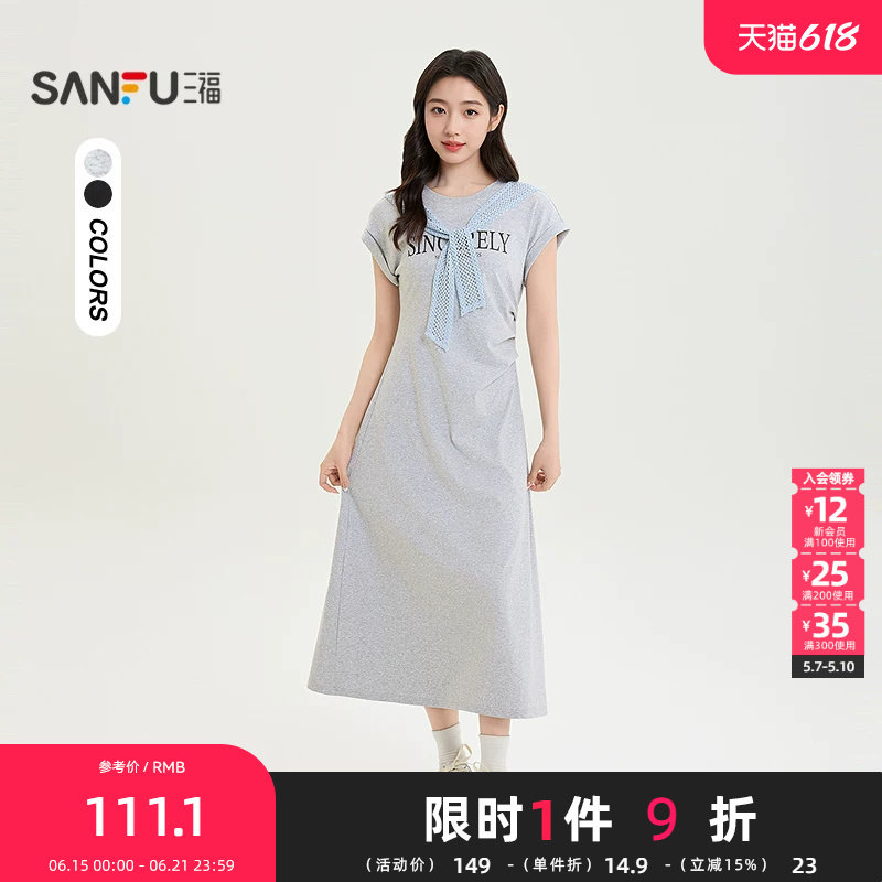 三福连衣裙2026夏季个性肩带装饰英文印花时尚收腰裙子520150