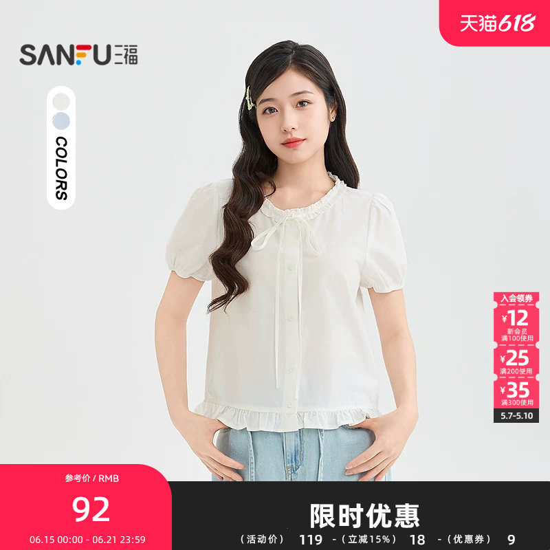 三福短衬衫2026夏季绑带圆领木耳边下摆短款上衣女装524159