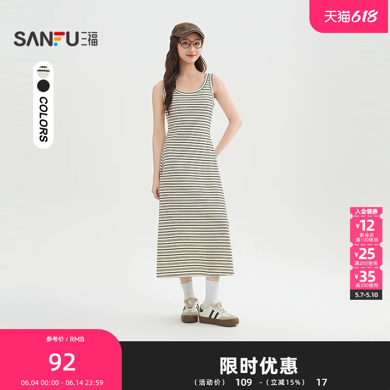 三福连衣裙2026夏季宽肩带背心裙休闲收腰A摆裙子女装514419
