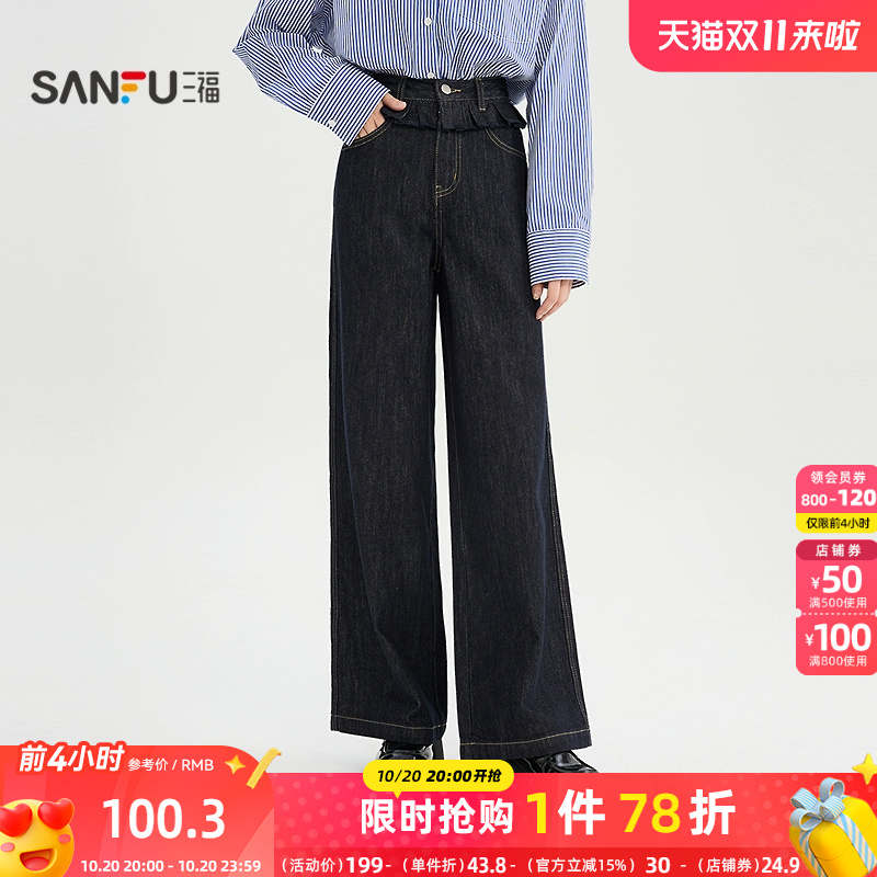 三福牛仔长裤2025秋季时尚荷叶边腰头宽松阔腿裤女装504858