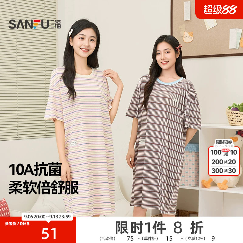 三福女春夏季撞色条纹抗菌睡裙 甜美宽松短袖家居服裙子515982图片