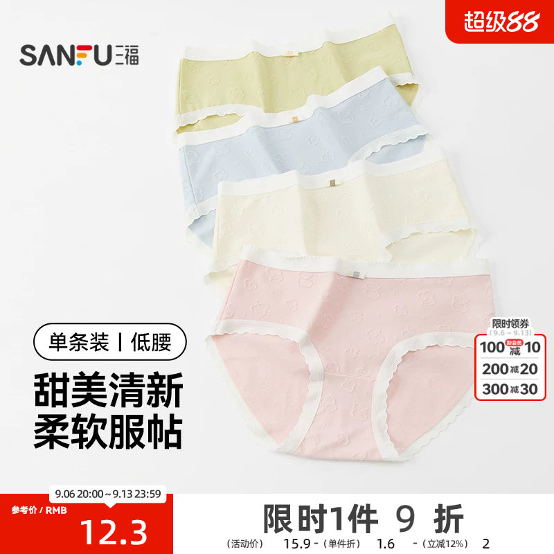 三福内裤女夏季新款低腰不夹臀底裤少女纯棉底裆内衣女467550图片