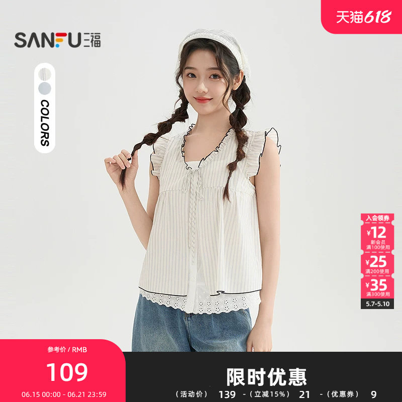 三福短衬衫2026夏季小飞袖蕾丝假两件短款宽松上衣女装520648