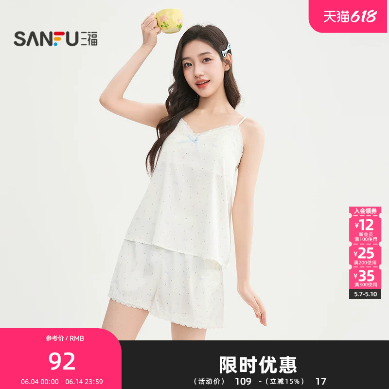 三福女夏季色丁吊带睡衣套装 甜系蕾丝蝴蝶结宽松家居服517978