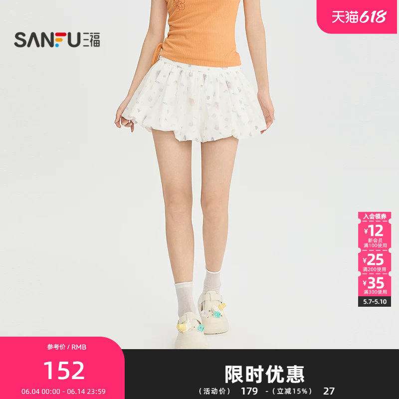 三福半裙2026夏季侧边绑带防走光内衬花苞裙子女装526358