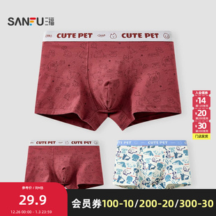 四角裤 趣味英文腰头平角裤 男515232 男萌宠柔软棉磨毛内裤 三福