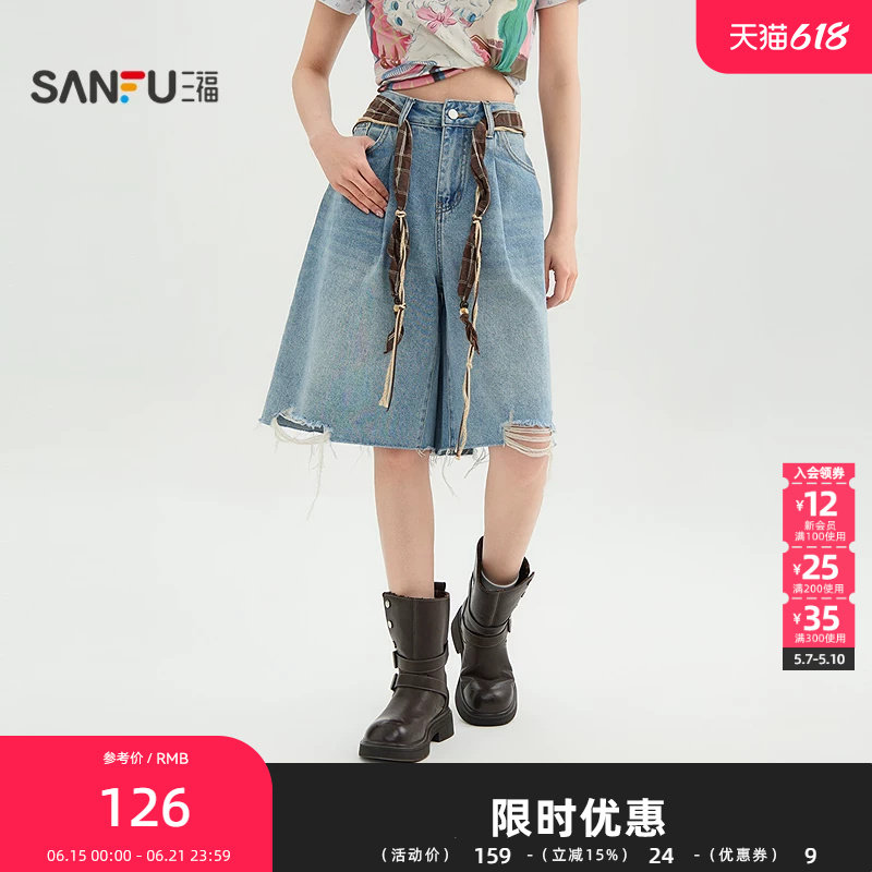 三福牛仔裤2026夏季破洞毛边复古撞色腰绳阔腿七分裤女装521942