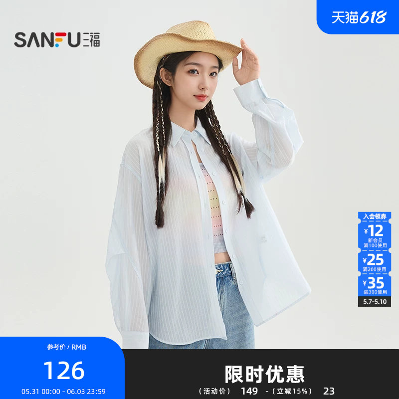 三福长衬衫2026夏季条纹袖子打褶宽松纽扣门襟上衣女装520331