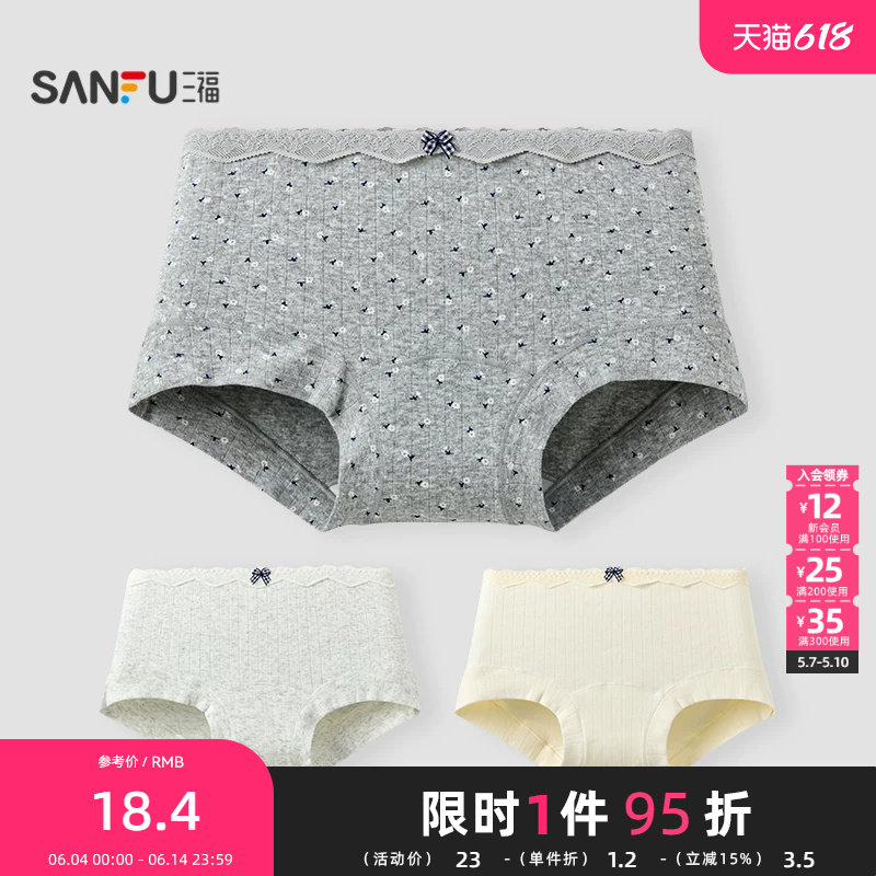 三福 女中腰包臀内裤 清新碎花蕾丝腰头柔软亲肤平角裤女512384