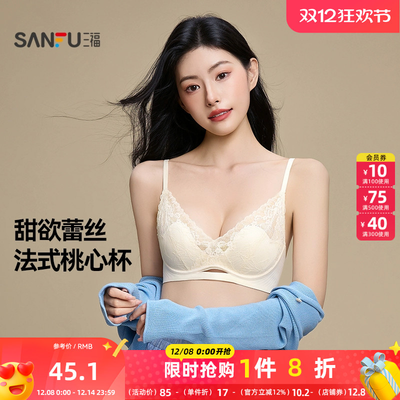 三福 薄杯无钢圈聚拢文胸 法式性感蕾丝桃心杯透气内衣女503994