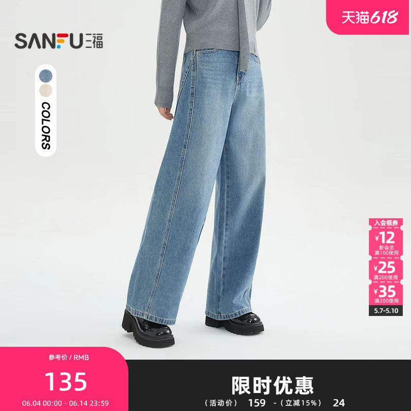 三福牛仔裤2026春季分割设计纽扣腰头阔腿中腰裤子女装516821