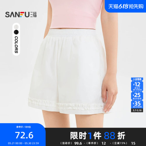 三福短裤2026夏季甜美风木耳边松紧腰宽松裤子女装523225