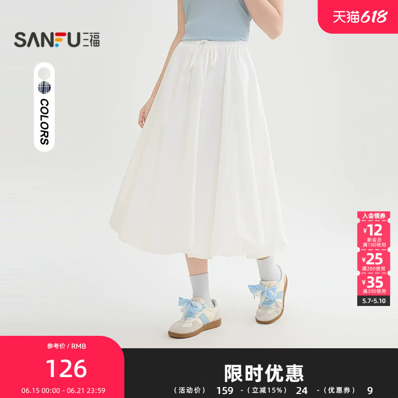 三福长裙2026夏季抽绳松紧腰花苞下摆长款裙子女装514468