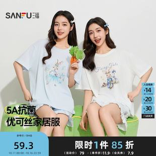 三福睡衣2025夏季 宽松家居服女497880 柔软优可丝萌趣卡通睡衣套装