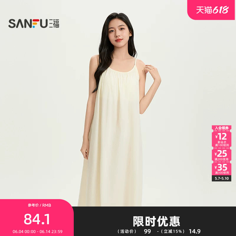 三福女夏季少女带杯吊带裙睡裙 甜美宽松外穿家居服裙子517843