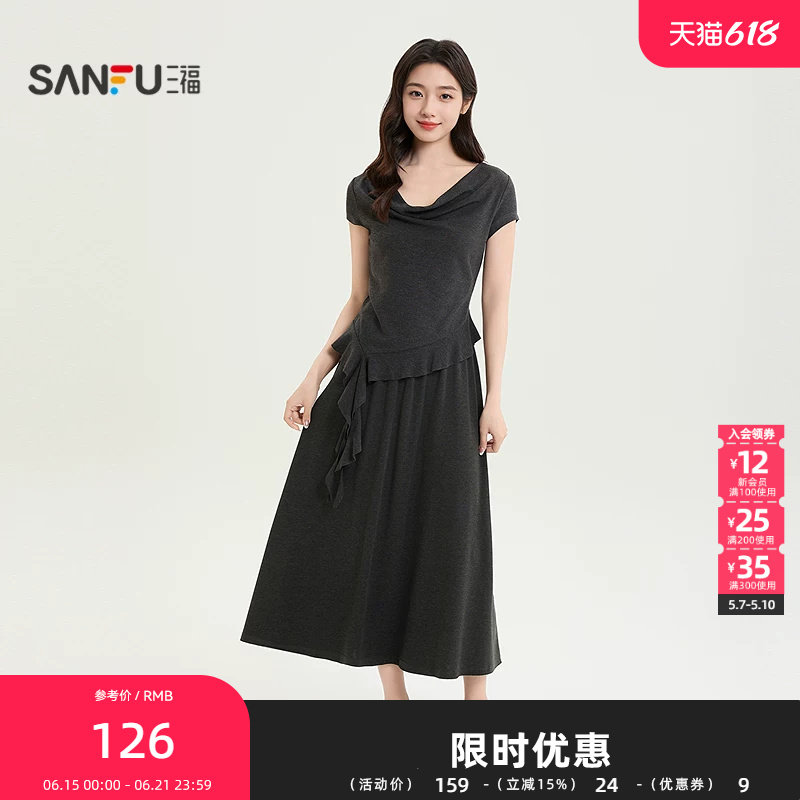 三福套装2026夏季下摆荷叶边时尚优雅长款裙装女装521422