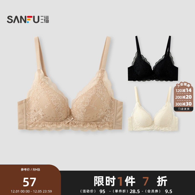 三福 薄杯无钢圈聚拢文胸 透气洞洞花朵蕾丝无感内衣女513820