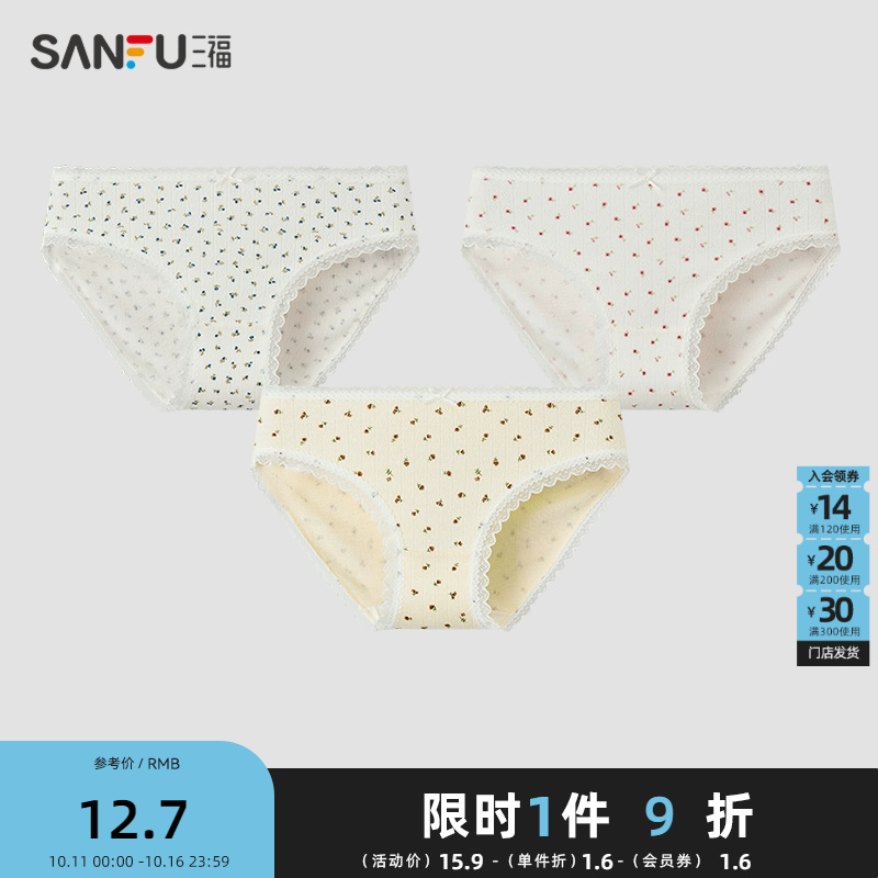 三福内裤女2025夏季新款低腰不夹臀内裤印花蕾丝边三角裤女486936
