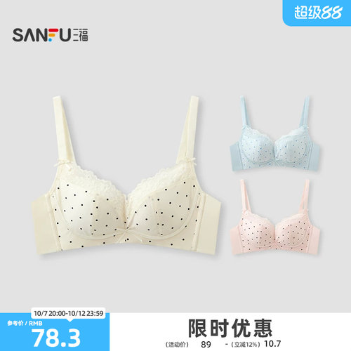 三福 中薄B杯无钢圈小胸聚拢文胸 蕾丝缎面波点内衣女529654