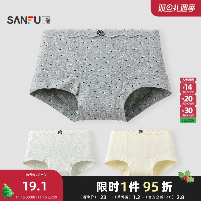 三福 女中腰包臀内裤 清新碎花蕾丝腰头柔软亲肤平角裤女512384