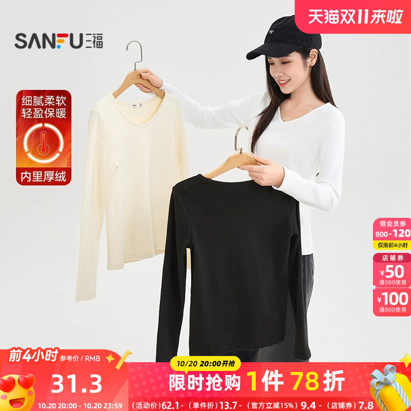 三福长T恤2025冬季V领修身时尚休闲内搭打底上衣女装504425