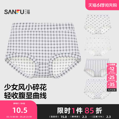 三福内裤女中腰包臀不易夹臀印花轻薄透气无感半平角裤女497224