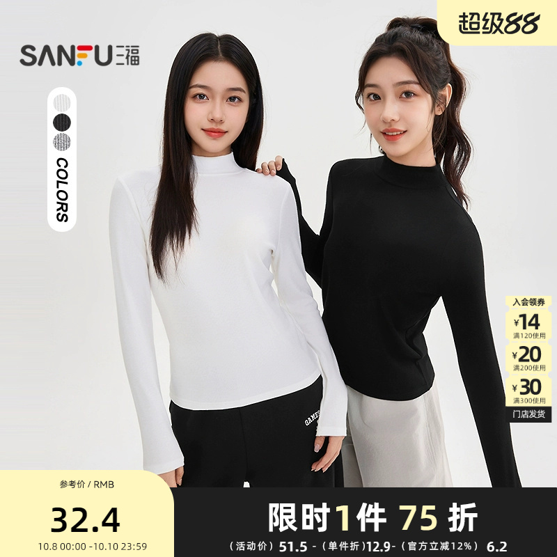 三福长T恤2025秋季半高领修身休闲内搭打底衫上衣女装503978