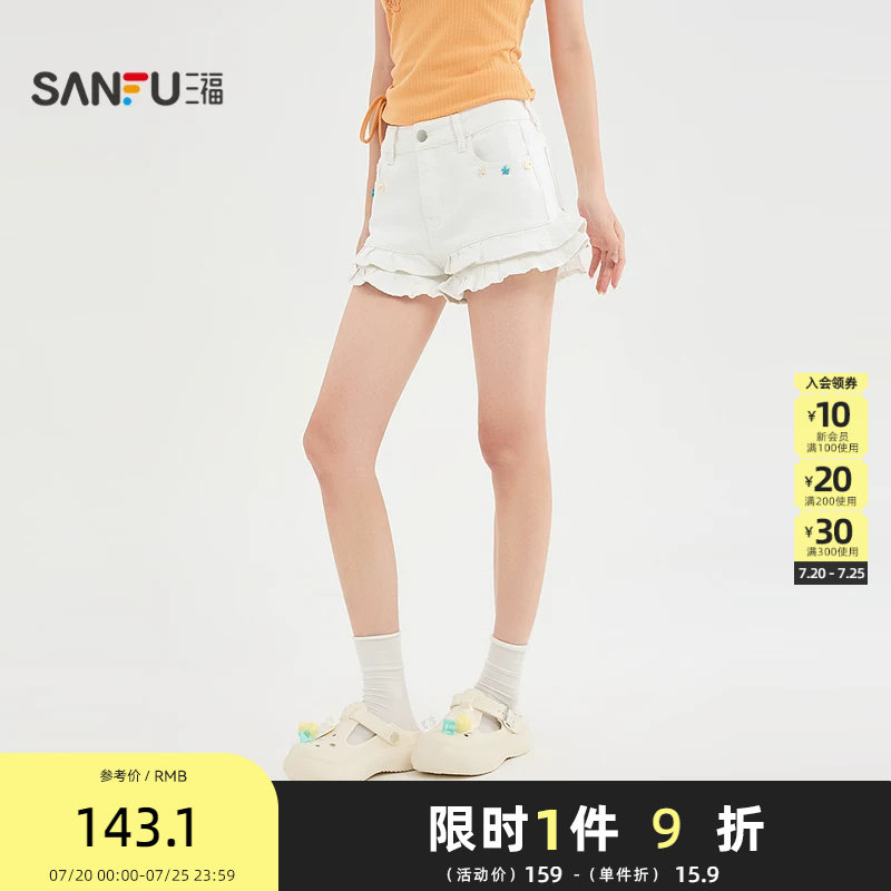 三福短裤2026夏季贝壳口袋花边裤脚高腰牛仔裤女装526359