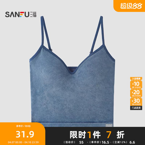 三福内衣女新款细肩带柔软牛仔背心固定杯透气外穿吊带上衣504098