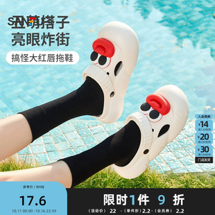 840643 生活日用创意家居拖鞋 三福外穿趣味大眼睛一字拖 个性