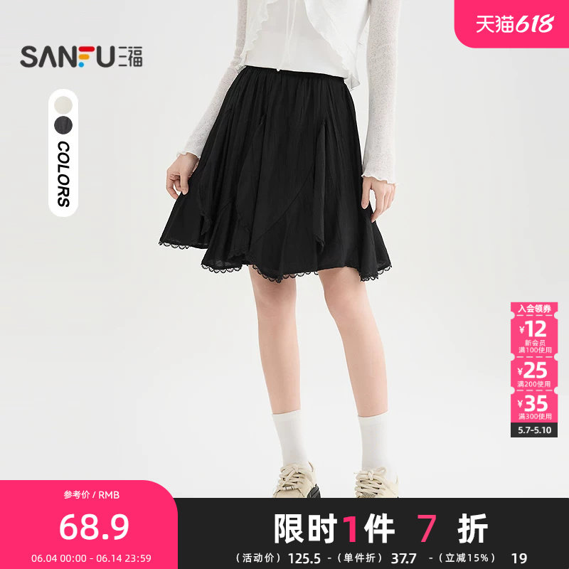 三福短裙2026夏季蕾丝花边不规则荷叶摆半身裙女装520473