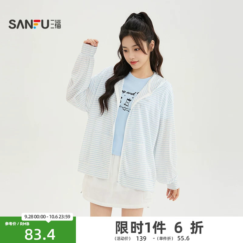 三福单外套2026夏季口袋拉链门襟条纹宽松连帽上衣女装524619图片