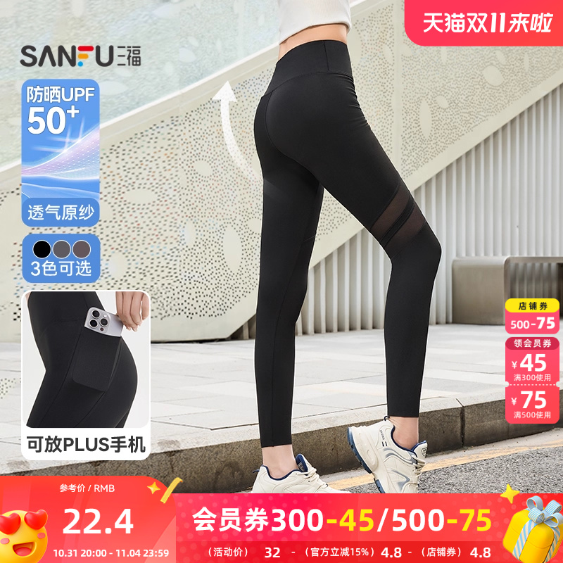 三福紧身裤2025夏季镂空网纱拼接翘臀裤高腰裤子女装502663