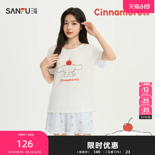 【Cinnamoroll官方正版授权系列】女夏季圆领套装家居服522791