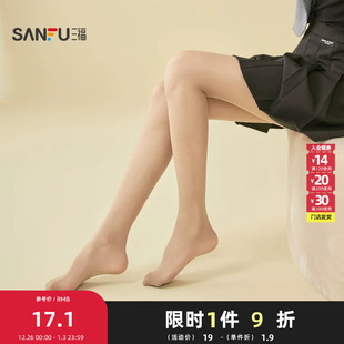 三福 女裤袜单双装 淑女裸感防钩丝透亮女袜丝袜6D818482