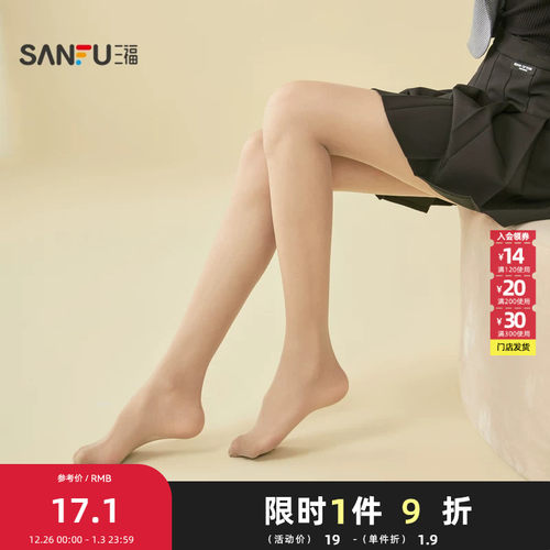 三福 女裤袜单双装 淑女裸感防钩丝透亮女袜丝袜6D818482