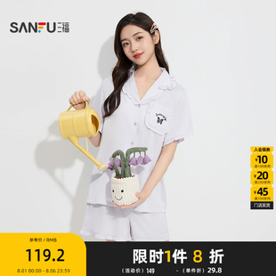 三福女夏季 宽松家居服499397 蝴蝶翻领睡衣套装 甜系纽扣开衫