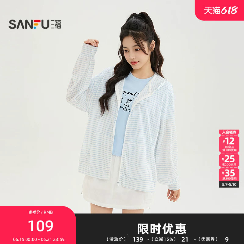 三福单外套2026夏季口袋拉链门襟条纹宽松连帽上衣女装524619