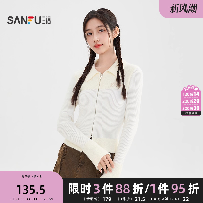 三福毛衣2025冬季英文刺绣拉链门襟翻领针织衫女装511992