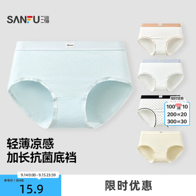 三福 女低腰不夹臀内裤 波点满印腰头撞色莫代尔三角裤513490