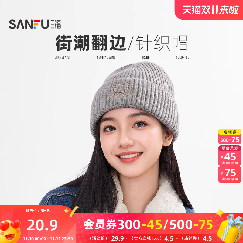 三福基础针织西瓜帽 经典时尚造型个性服饰配件帽子845680