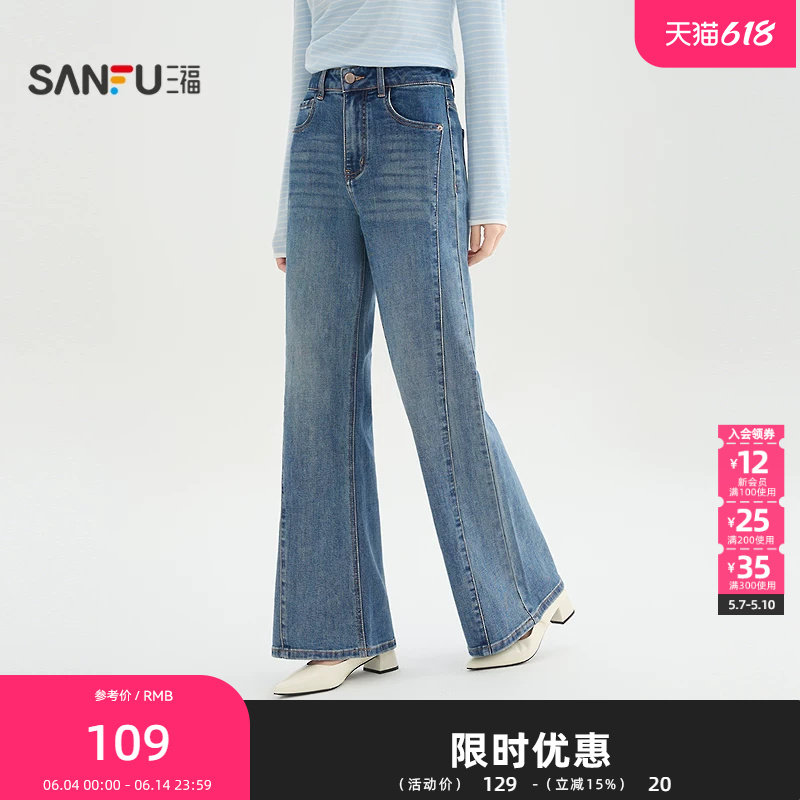 三福牛仔裤2026春季分割喇叭裤脚时尚中腰裤子长裤女装521919