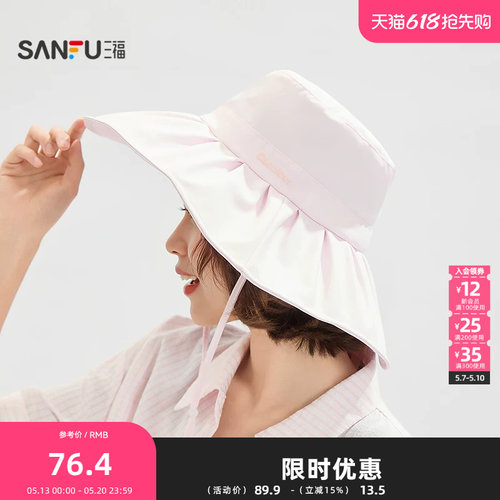 三福缔卡洛卡太阳花遮阳满顶礼帽 时尚服饰配件造型帽子854970