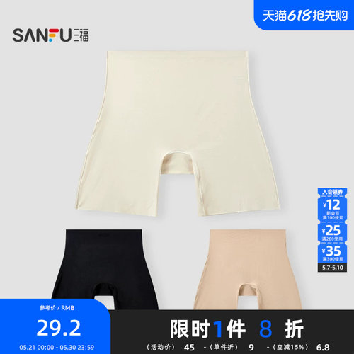 【2条装】三福内裤女中腰无痕抗菌底裆透气防走光裤安全裤513742
