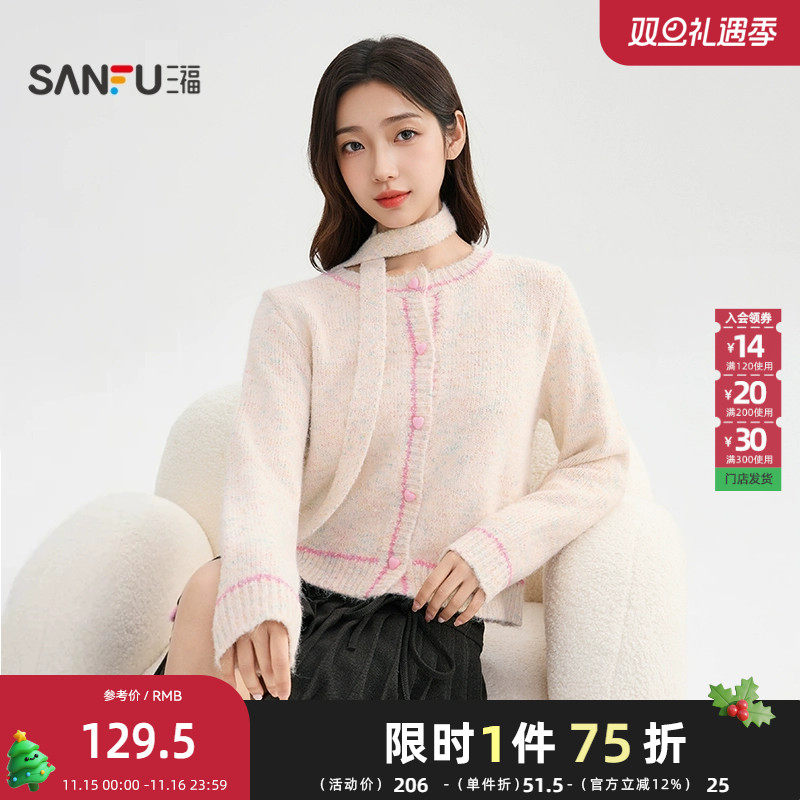三福毛衣2025冬季爱心纽扣挂脖围巾彩色花纱开衫女装508657