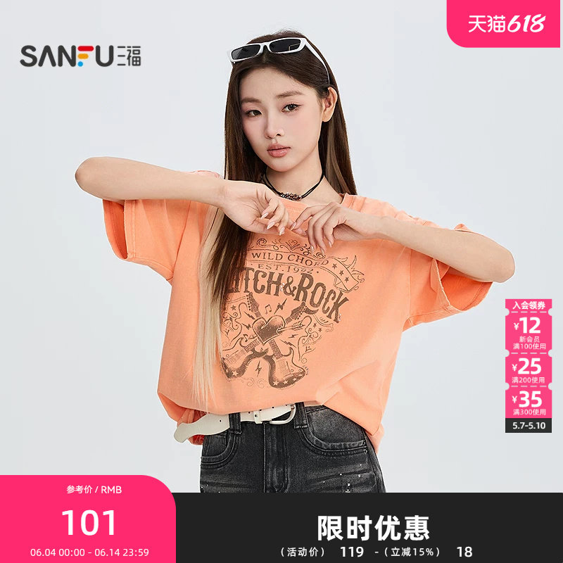 三福短T恤2026夏季复古洗水吉他印花宽松圆领上衣女装526317