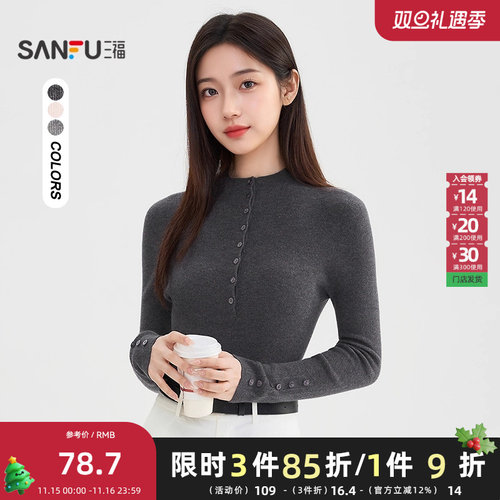 三福打底毛衫2025冬季纽扣小中领保暖内搭毛针织衫女装513175